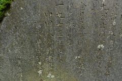 中国人殉難者慰霊碑