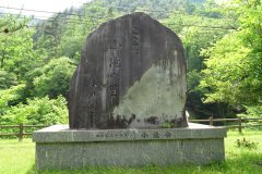 かつて小滝の里があったことを伝える碑