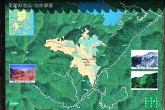 足尾・旧松木村周辺の治山・治水事業