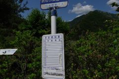 砂防ダムのところのバス折り返し所