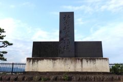 祈念鉱毒根絶の碑