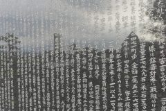 鉱害防除特別土地改良事業竣工記念碑