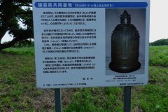 かつてあった延命院の鐘。